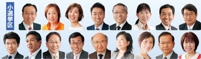 小選挙区候補バナー4