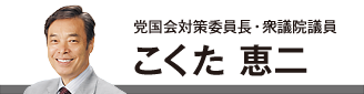 こくた恵二