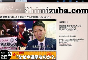 清水さんが消費税などテーマ別に分かりやすく語り、インターネットで拡散された動画「シミズバ」