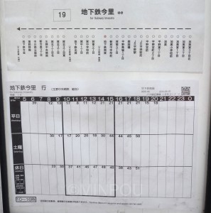 市バスは１時間に１本に（生野区巽地域）