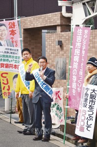 「医療空白を生まないためにも、住吉市民病院の閉院延期、存続を」「日本共産党の躍進で橋下・維新の会に退場の審判を」と訴える松本やすひろ府議候補、つじい大介大阪市議候補ら＝16日、大阪市住之江区内