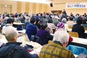 200人近い市民が参加したカジノ問題懇談会＝２月20日、大阪市住之江区内