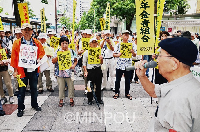 年金者組合宣伝minpou