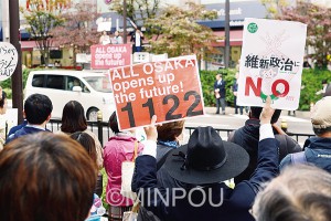 維新政治を終わらせようと街頭演説を聞く人たち＝３日、大阪市北区内