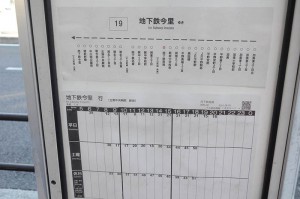 民営化前提の事業再編の影響で、バスが１時間に１本だけ＝大阪市生野区内