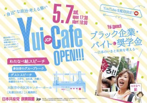 yuicafe-web1