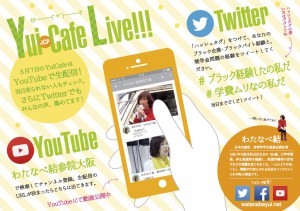 yuicafe-web2