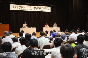 大阪市の水道民営化を考えようと開かれた集会＝16日、大阪市中央区内