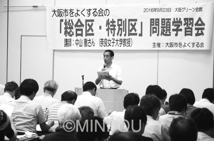 大阪市をよくする会が開いた学習会で講演する中山氏＝９月23日、大阪市北区内