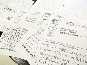 記入欄には書き込みがびっしり