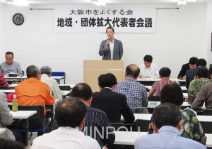 大阪市をよくする会が開いた代表者会議＝13日、大阪市北区内