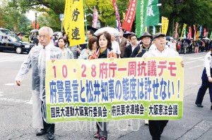 差別暴言の機動隊員を擁護する松井知事に抗議する昼休みデモ＝10月28日、大阪市中央区内