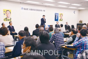 自由党府総支部連合会の大会で連帯あいさつする辰巳議員＝11月26日、大阪市天王寺区内