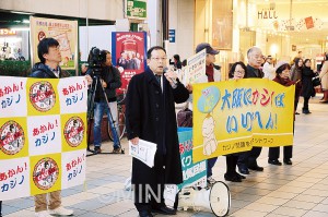 衆院でのカジノ解禁法案強行可決に抗議する「大阪ネットワーク」の人たち＝６日、大阪市都島区内