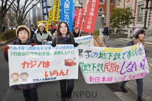 地下鉄・市バスの民営化条例は否決、大阪にカジノはいらないとアピールする昼休みデモ＝14日、大阪市北区内