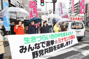 雨の中、訴える野党代表ら＝17日、大阪市住吉区内