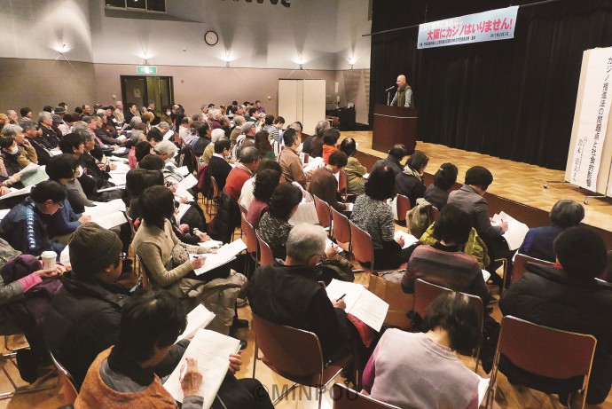 カジノの問題点を学び合った市民集会＝７日、高槻市内