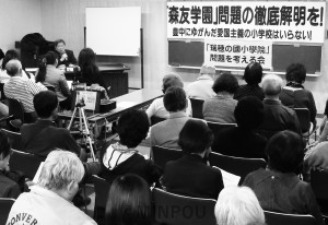 「瑞穂の國小學院問題を考える会」が開いた集会＝19日、豊中市内