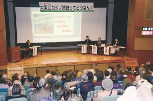 日本共産党西淀川此花地区が開いたシンポジウム＝２月25日、大阪市西淀川区内