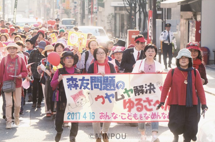 「森友問題、真相究明」「松井知事は責任果たせ」「教育勅語と愛国心、アベ政治は危険です」と唱和しながらパレードする人たち＝16日、大阪市中央区内