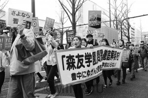 森友学園問題の徹底解明を求める市民のデモ＝３月25日、大阪市中央区内