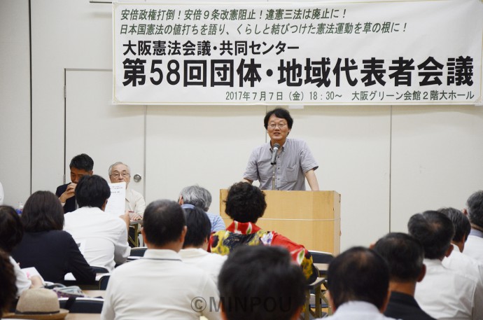 大阪憲法会議・共同センターの団体・地域代表者会議＝７日、大阪市北区内