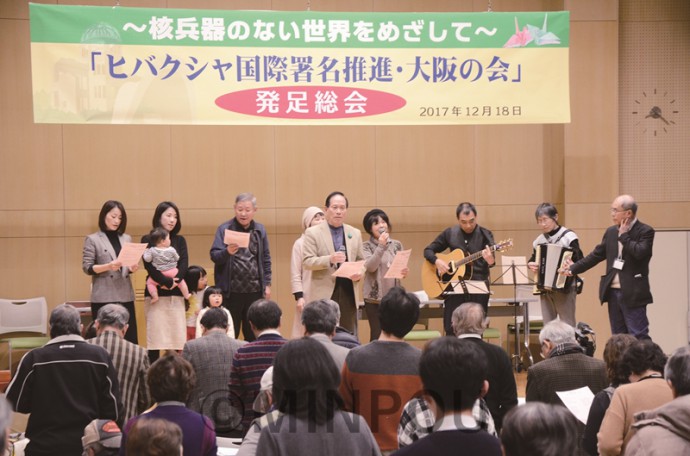 「ヒバクシャ国際署名推進・大阪の会」の発足集会。「原爆を許すまじ」を全員で歌いました＝18日、大阪市中央区内 