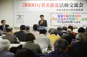 ３千万署名の目標達成へ日本共産党府委員会が開いた活動交流会＝20日、大阪市中央区内