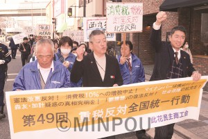 大増税許さない、森友疑惑解明をと唱和する清水氏ら＝13日、大阪市福島区内