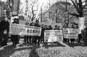「カジノより福祉・医療・教育に」と、府民連と大阪市対連が府議会開会日に集会・パレードしました＝２月23日、大阪市中央区内 