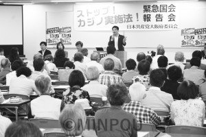 「大阪からカジノ実施法案反対の声を大きく広げよう」と開かれた日本共産党の国会報告会＝９日、大阪市中央区内 