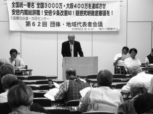 「３千万署名」の目標達成へ当面の運動方針を確認した大阪憲法会議・共同センターの代表者会議＝５月25日、大阪市北区内 