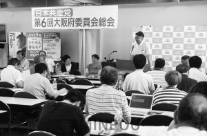 特別月間の取り組みなどが豊かに議論された第６回府委員会総会＝４日、大阪市天王寺区内 