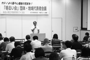 明るい会が開いた団体・地域代表者会議＝２日、大阪市北区内 