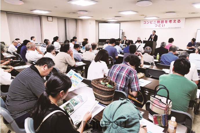 日本共産党大阪府委員会が開いたコンビニ問題を考えるつどい＝23日、大阪市中央区内 