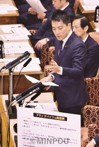 コンビニ問題を取り上げるたつみコータロー参院議員 