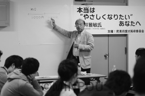 民青同盟の学習会で講演する「月刊学習」の酒井雅敏編集長＝13日、大阪市中央区内 