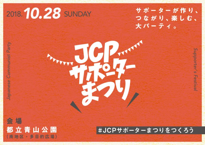 jcpfes_banner