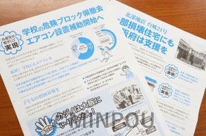 共産党府議団の府会報告（2018年秋季号）