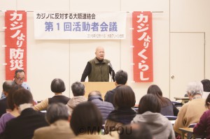 カジノに反対する大阪連絡会の活動者会議＝11日、大阪市北区内 