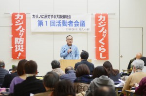 カジノに反対する大阪連絡会の第１回活動者会議で報告する中山事務局長＝11日、大阪市北区内