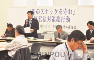 院内集会であいさつするたつみ議員＝２０１７年11月６日、参院議員会館 （「しんぶん赤旗」提供）