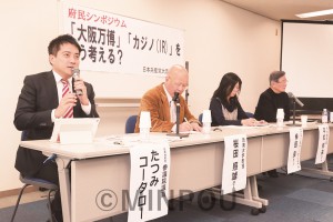  カジノシンポで、シンガポールカジノ調査について報告するたつみ議員