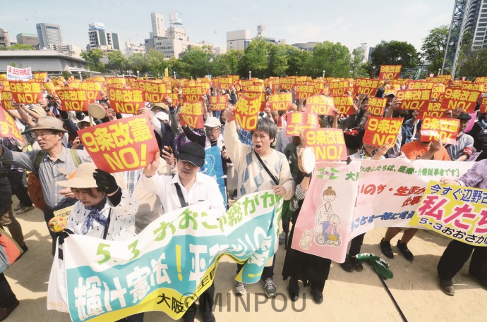 「９条改憲ノー」とアピールする「おおさか総がかり集会」参加者＝３日、大阪市北区内 