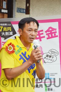 北尾まなぶ市議候補