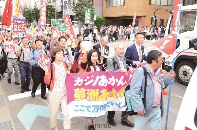 「10・22市民集会」の参加者は「カジノはあかん！」「カジノをやめて福祉に回せ」と唱和しながらデモ行進しました＝22日、大阪市中央区内