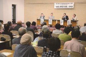 分科会「『市民と野党の共闘』で政治を変えよう」で報告する（右から）冨田、五十嵐、穀田、小田川の各氏＝20日、神戸市中央区内