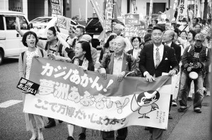 維新府市政が狙うカジノ誘致に反対する共同の運動が広がっています（写真は10月22日に開かれた市民集会のデモ）