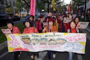 ２００人が参加した「２０１９おおさか女性行進」＝９日、大阪市中央区内