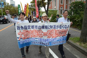 「都」構想ストップ、維新政治転換へ運動は粘り強く続けられています。写真は市対連と府民連が行った大阪市議会開会日デモ＝９月18日、大阪市北区内